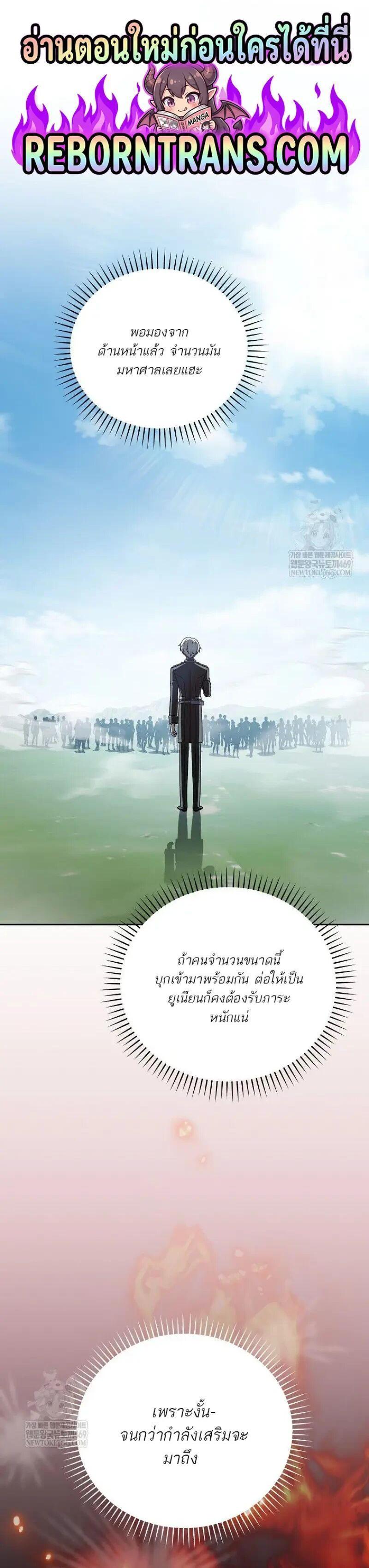 Concept Grasping Magic Genius ตอนที่ 51 — หน้า 1 จาก 53