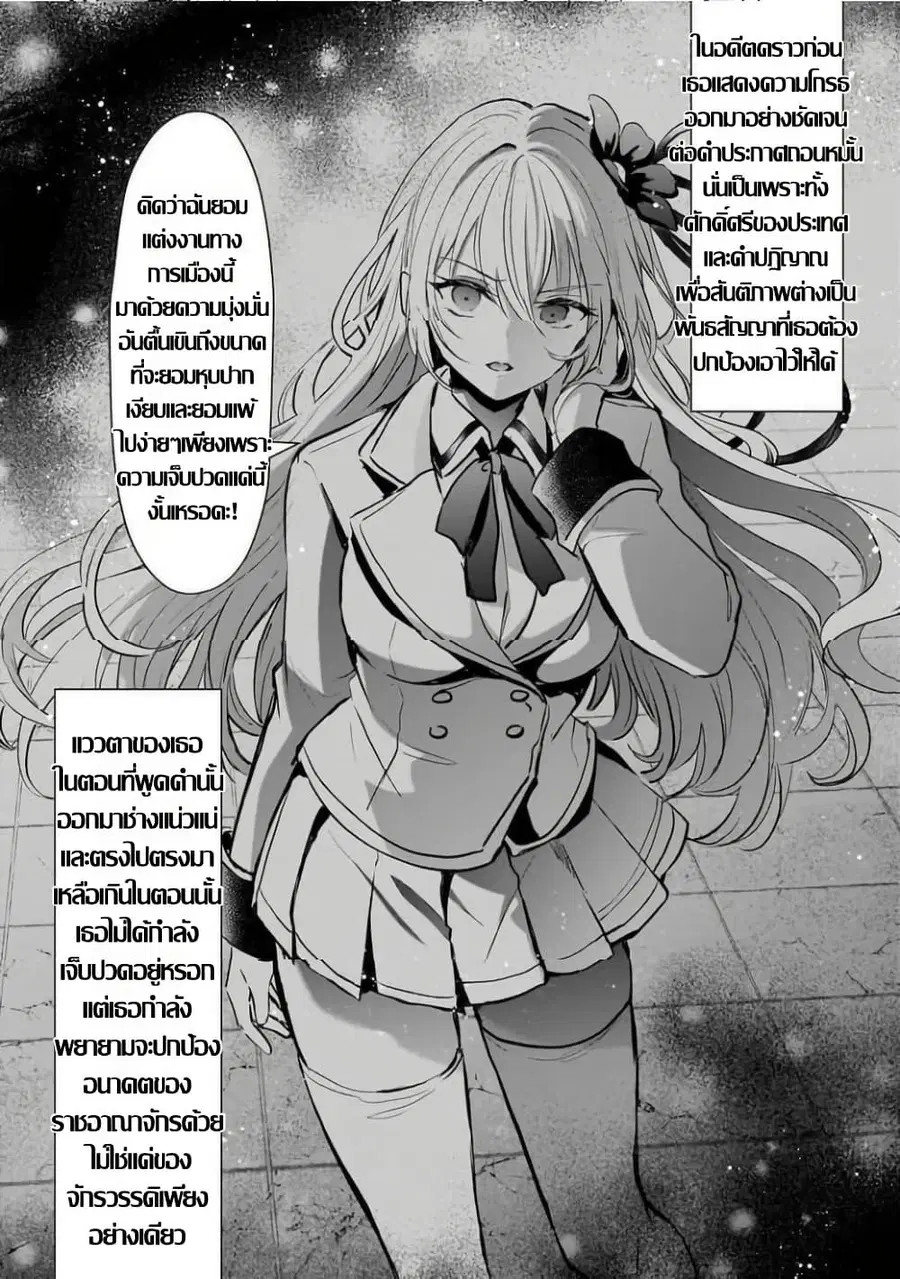 Hangyakusha to Shite Oukoku de Shokei Sareta Kakure Saikyu Kishi ตอนที่ 3.1 — หน้า 13 จาก 15