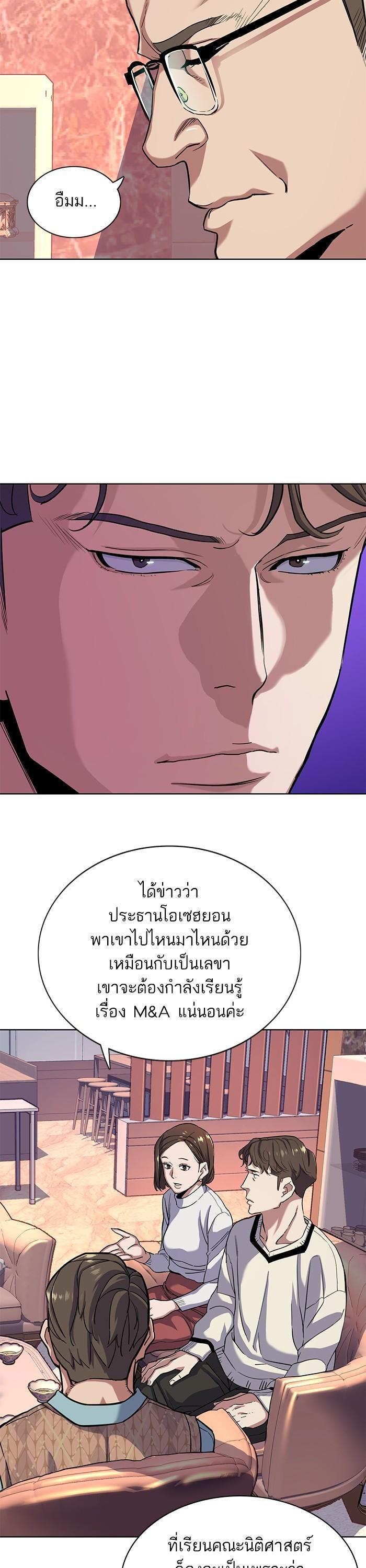 The Chaebeol’s Youngest Son (Reborn Rich) ตอนที่ 76 — หน้า 27 จาก 44