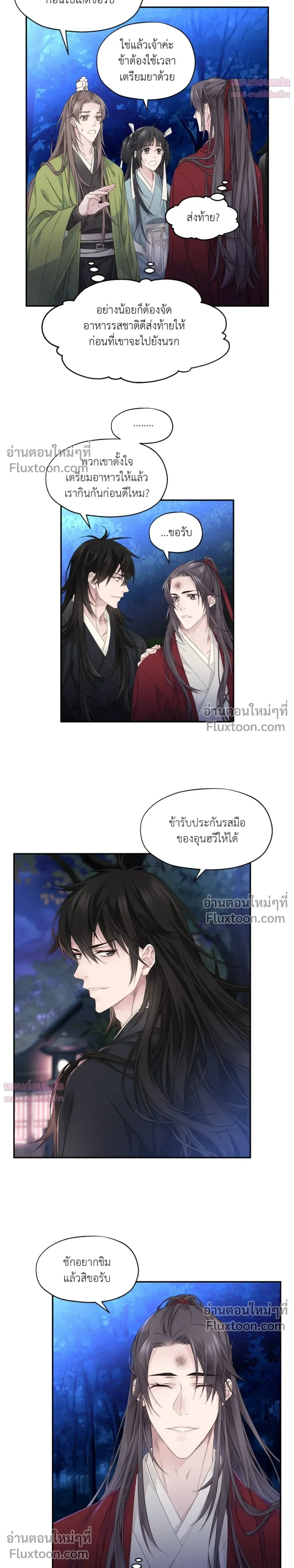 Murim’s Possession – ชีวิตใหม่ในโลกยุทธภพ ตอนที่ 5 — หน้า 36 จาก 38