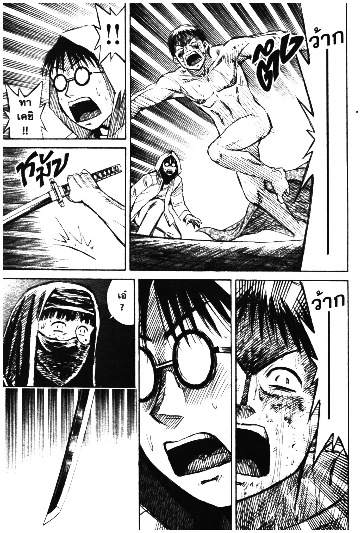 Higanjima ตอนที่ 326 — หน้า 43 จาก 52