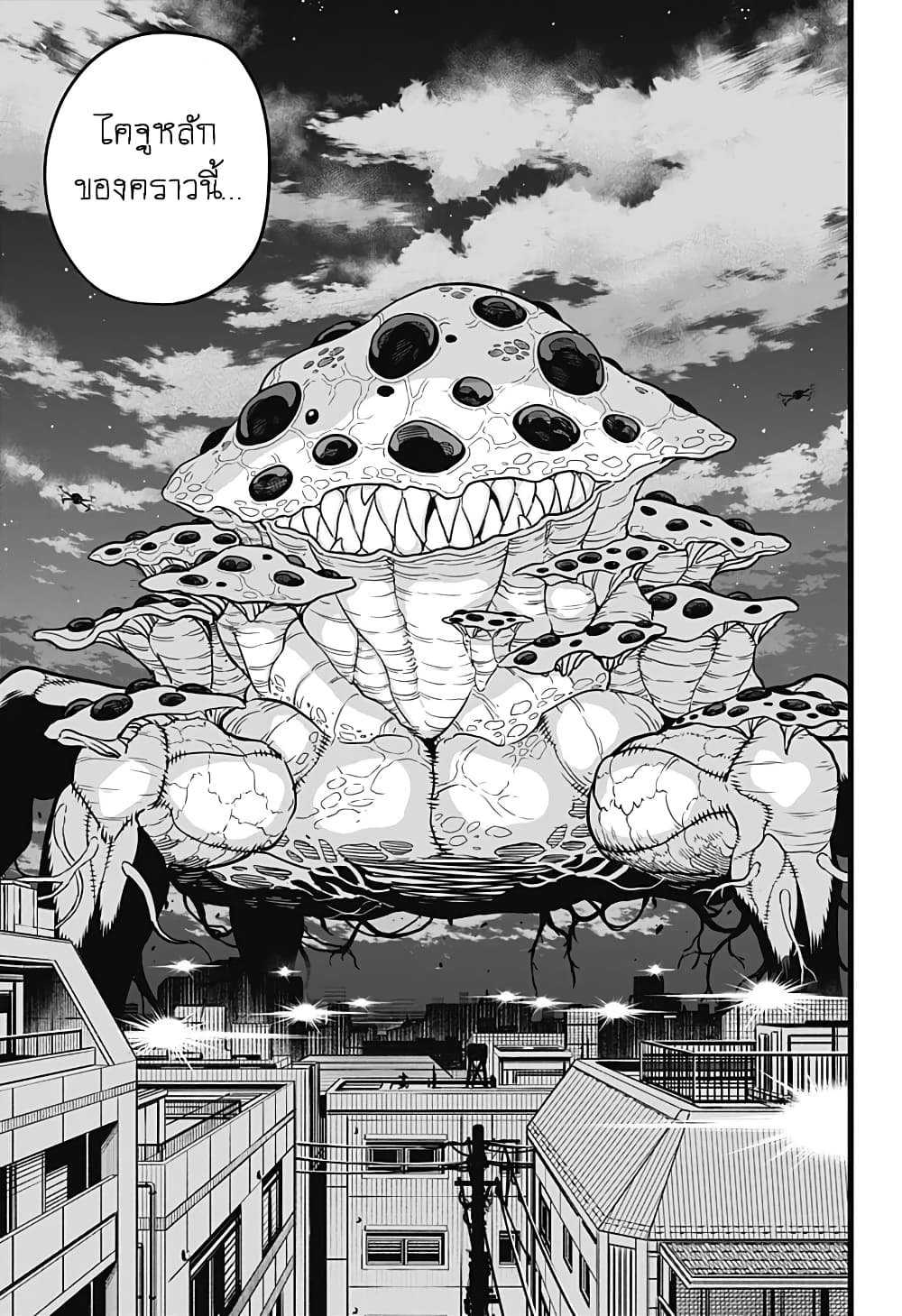 Kaiju no.8 ไคจูหมายเลข 8 ตอนที่ 12 — หน้า 8 จาก 18
