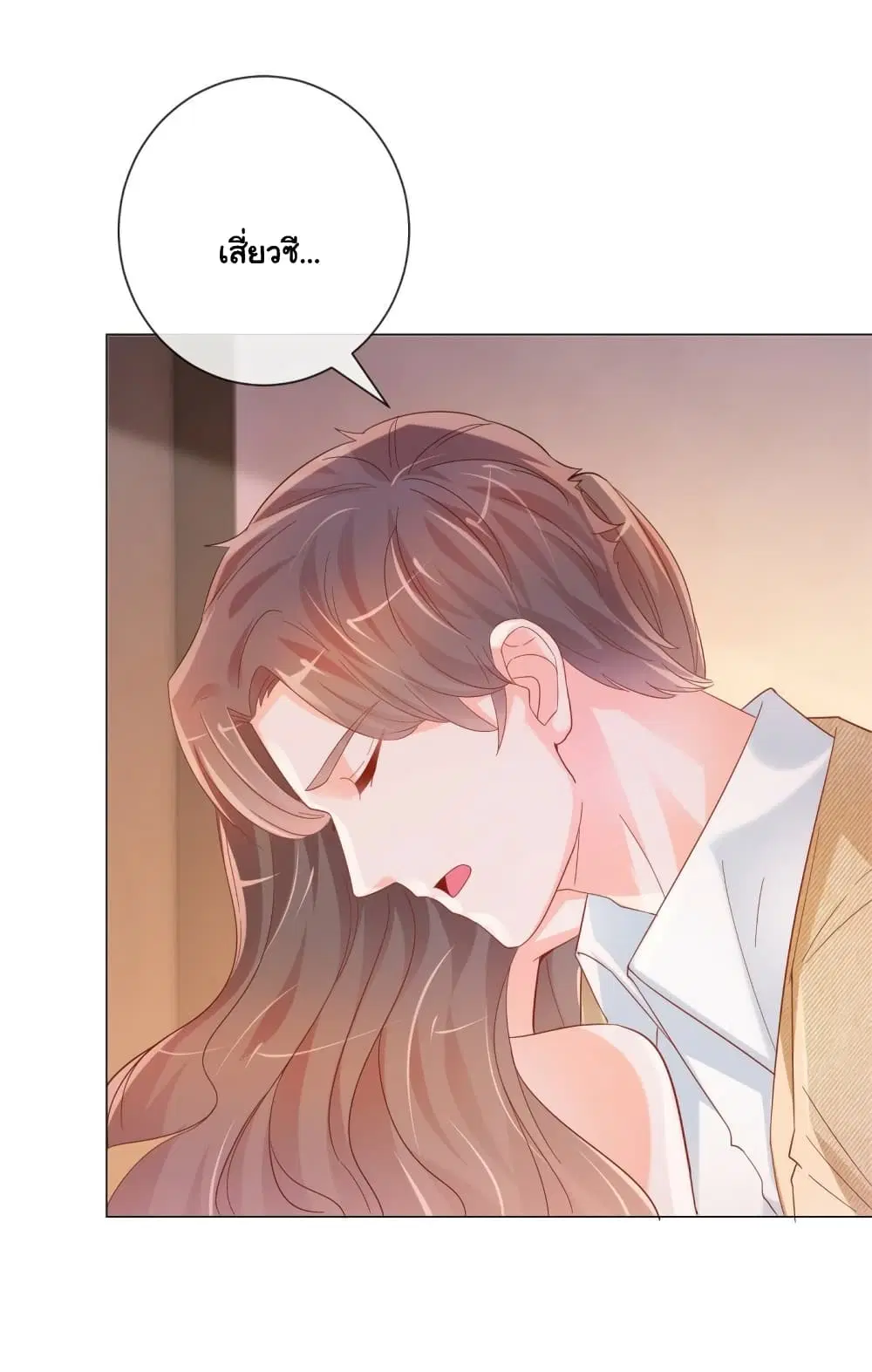 The Lovely Wife And Strange Marriage ตอนที่ 355 — หน้า 7 จาก 32