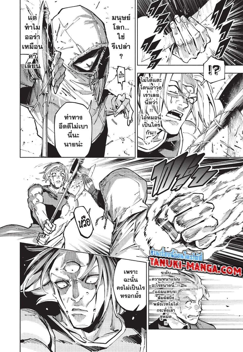 Jujutsu Kaisen Modulo มหาเวทย์ผนึกมาร Modulo ตอนที่ 20 — หน้า 4 จาก 21