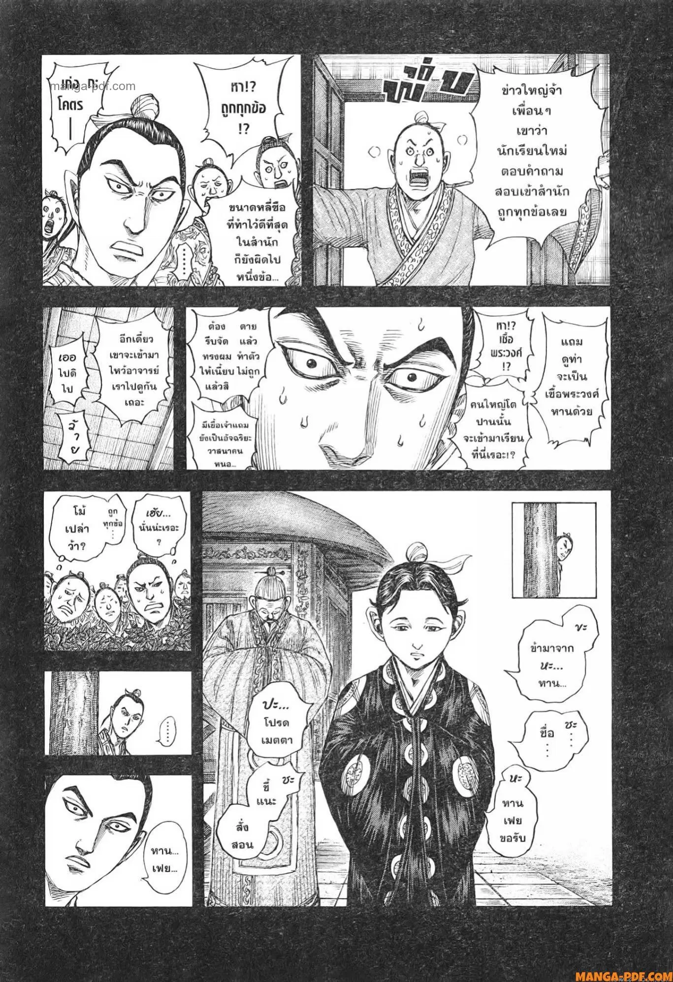 Kingdom ตอนที่ 764 — หน้า 3 จาก 21