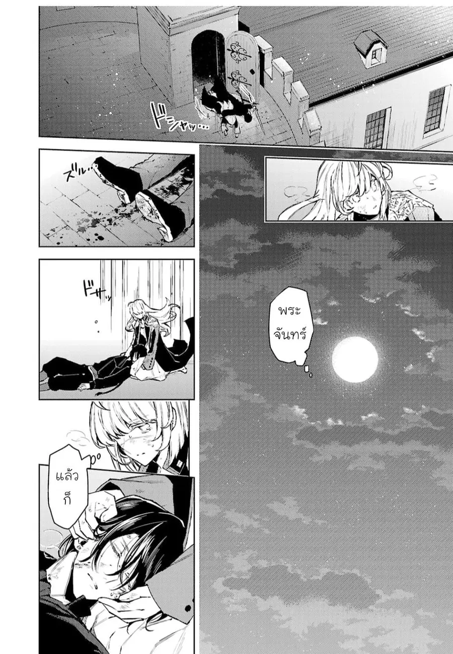 Hanayome no Yangotonaki Jijou ตอนที่ 11 — หน้า 20 จาก 22