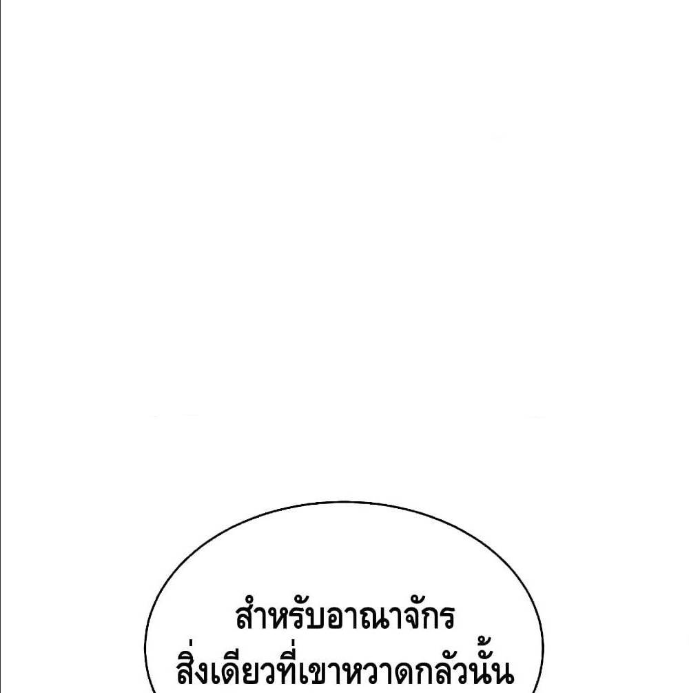 Return of The Unrivaled Spear Knight ตอนที่ 1 — หน้า 62 จาก 185