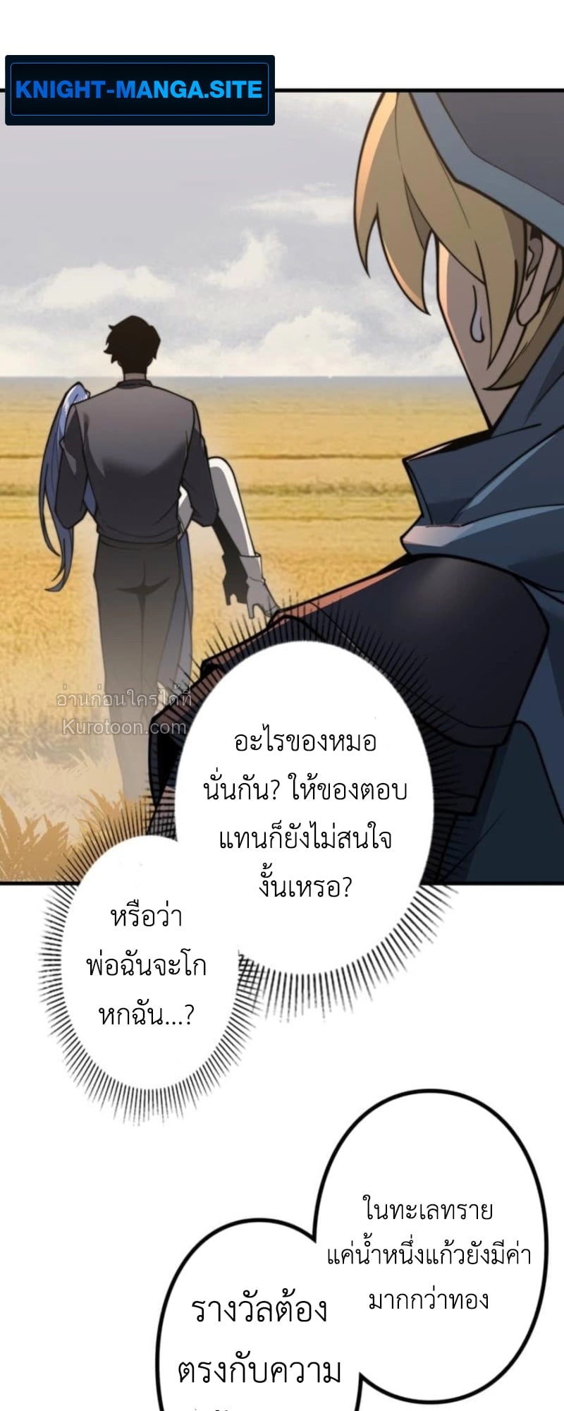 Absolute Domination at Level 0 Using My Analysis Skill เลเวล 0 ที่แกร่งที่สุด – ไร้พ่ายด้วยสกิลการวิเคราะห์ ตอนที่ 9 — หน้า 11 จาก 81