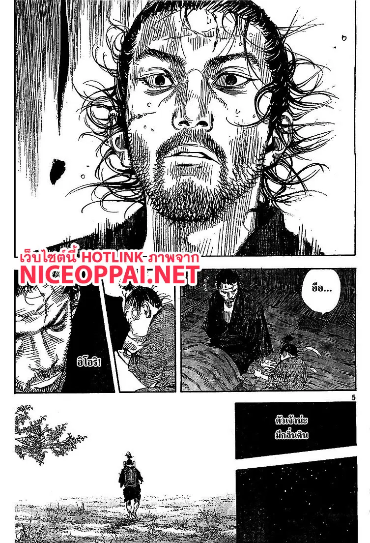 Vagabond ตอนที่ 317 — หน้า 4 จาก 33
