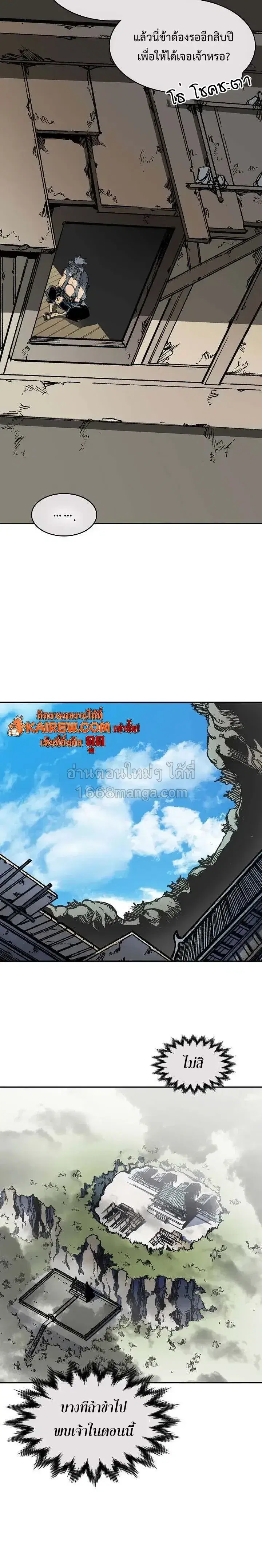 Memoir of the God of War ตอนที่ 255 — หน้า 30 จาก 32