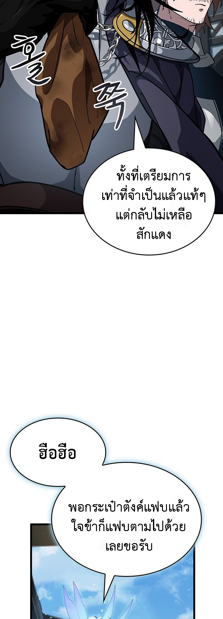Crimson Reset ชีวิตครั้งที่สองของราชันรัตติกาล หลังจากหลบหนีมาครึ่งปี แวมไพร์ยูจีนก็ถูกสังหารในที่สุด ตอนที่ 14 — หน้า 49 จาก 96
