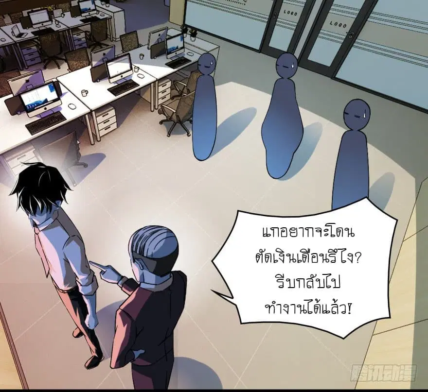 The King of Doom ตอนที่ 1 — หน้า 25 จาก 27