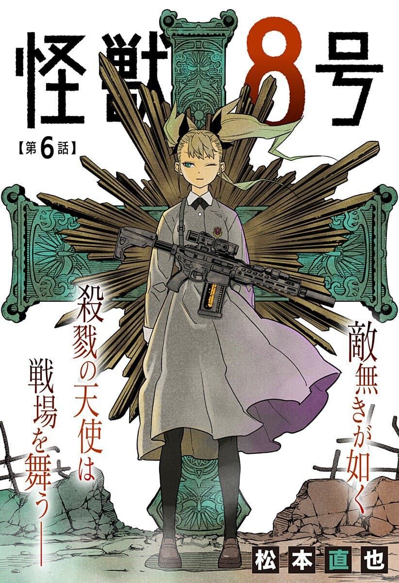 Kaiju no.8 ไคจูหมายเลข 8 ตอนที่ 6 — หน้า 1 จาก 24