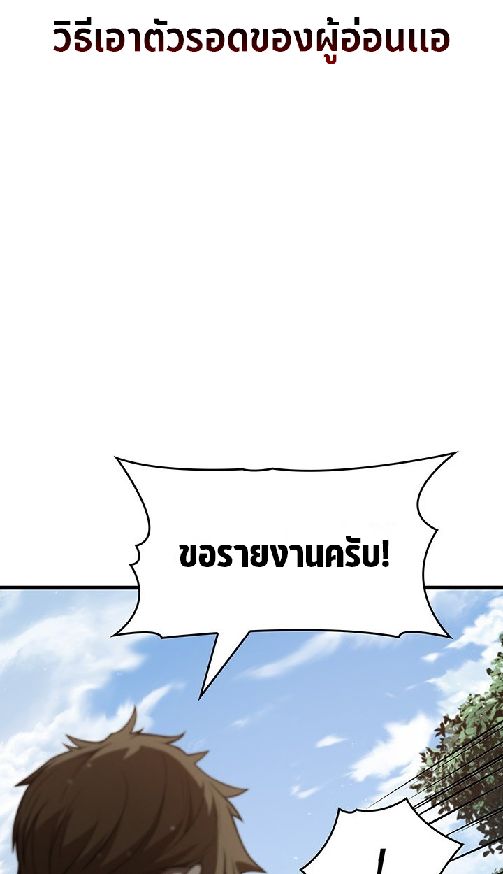 Crimson Reset ชีวิตครั้งที่สองของราชันรัตติกาล หลังจากหลบหนีมาครึ่งปี แวมไพร์ยูจีนก็ถูกสังหารในที่สุด ตอนที่ 10 — หน้า 96 จาก 112