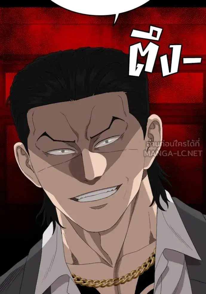 Bad Guy ตอนที่ 270 — หน้า 137 จาก 146