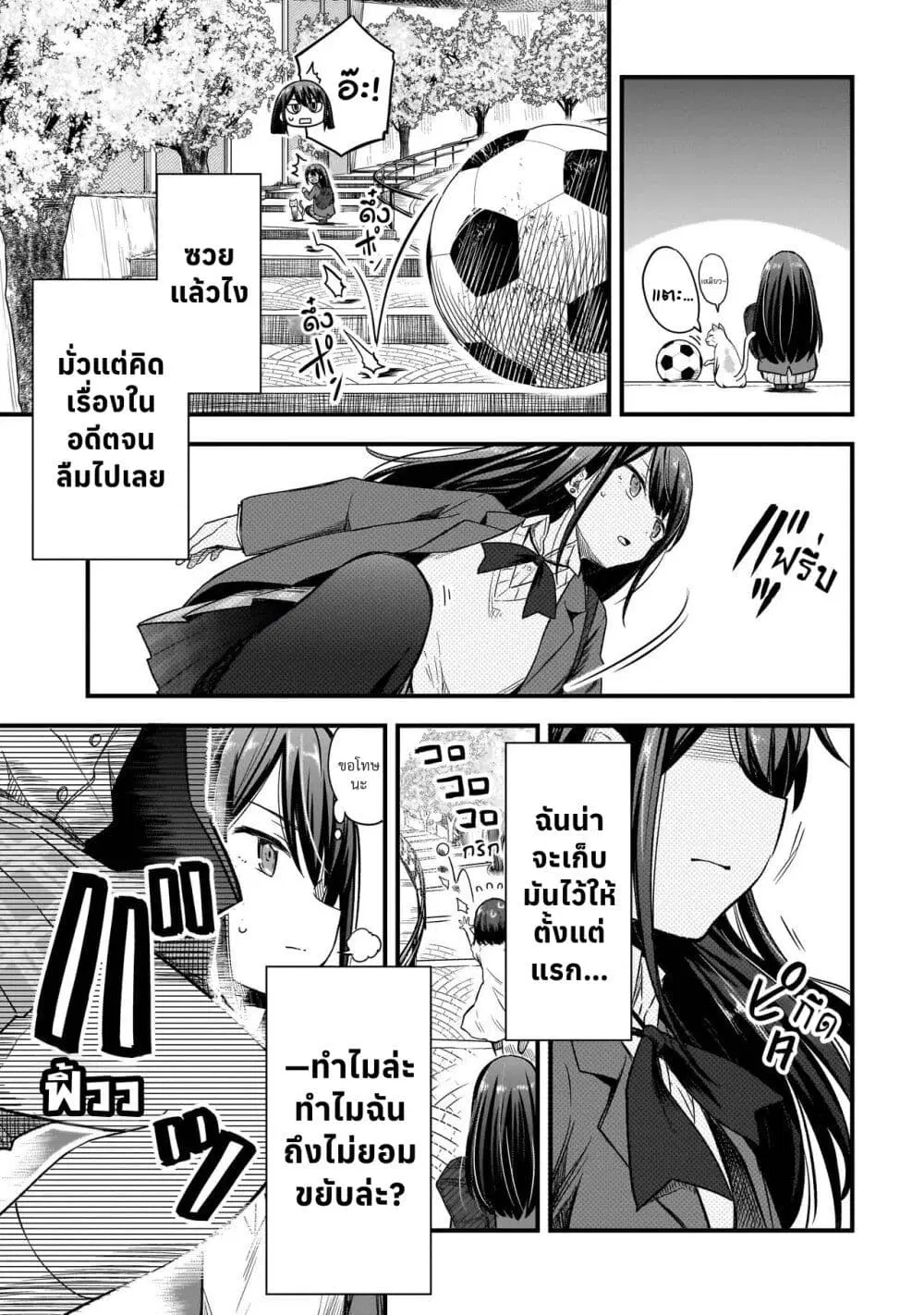 Haru no Regista ตอนที่ 1.1 — หน้า 9 จาก 35