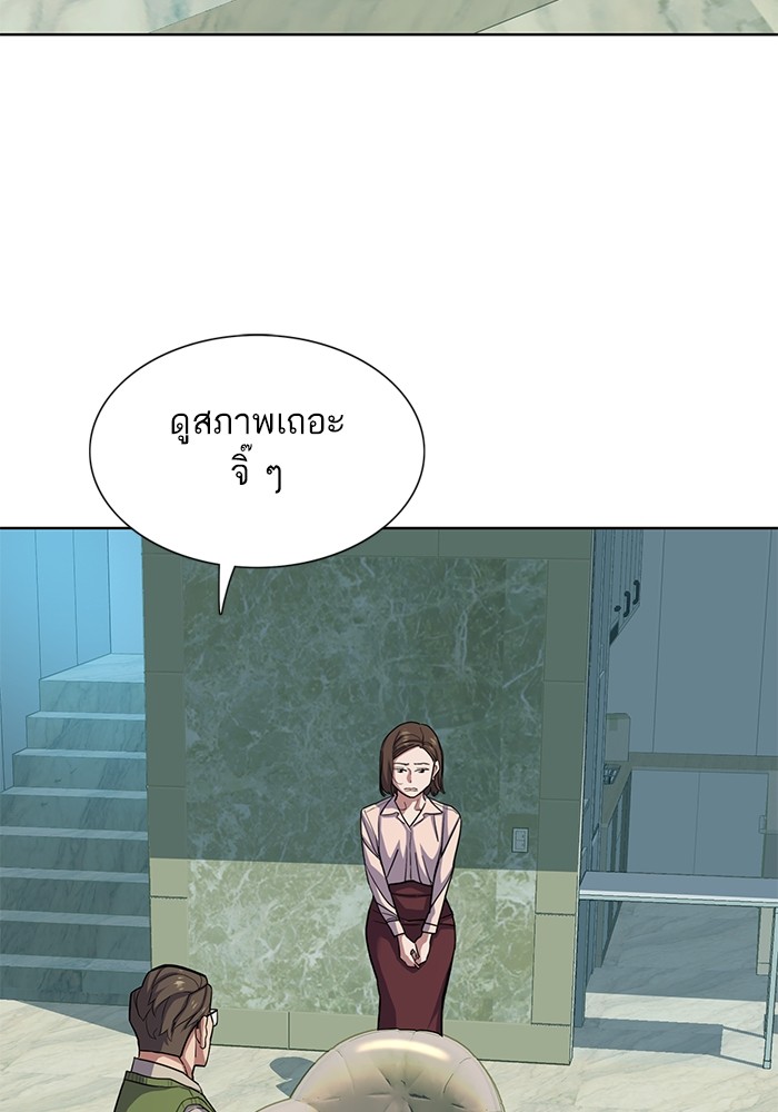 The Chaebeol’s Youngest Son (Reborn Rich) ตอนที่ 85 — หน้า 11 จาก 114