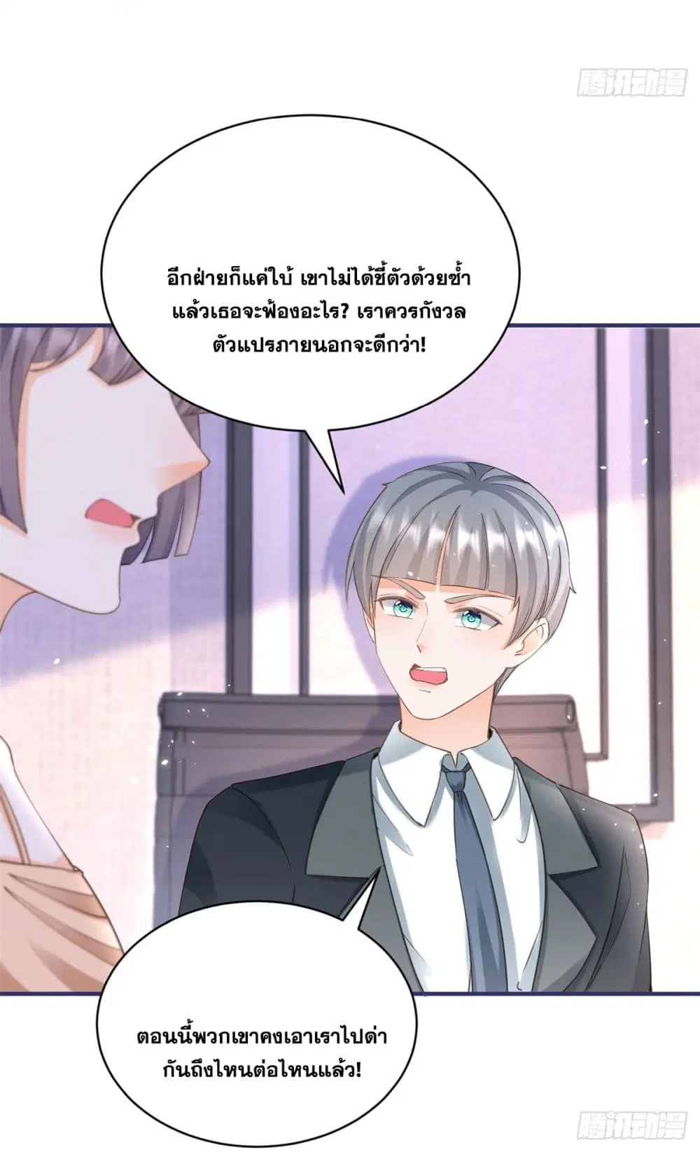 The Lovely Wife And Strange Marriage ตอนที่ 403 — หน้า 16 จาก 46