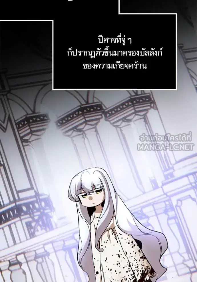 Return to Player ตอนที่ 194 — หน้า 124 จาก 149