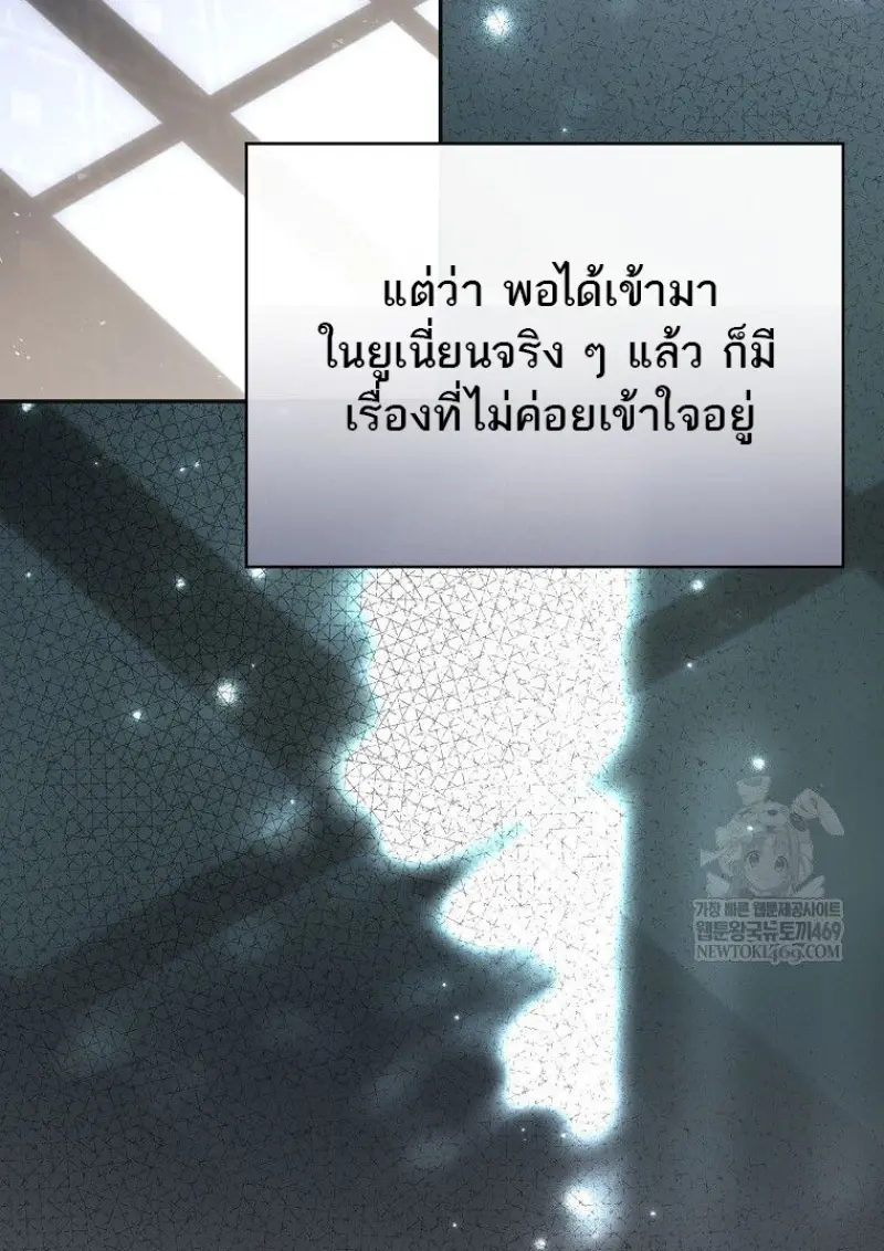 Concept Grasping Magic Genius ตอนที่ 42 — หน้า 37 จาก 160