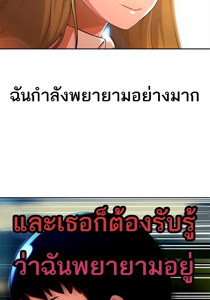 Random Chat ตอนที่ 263 — หน้า 5 จาก 120