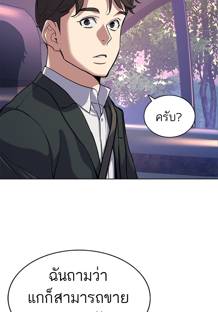 The Chaebeol’s Youngest Son (Reborn Rich) ตอนที่ 67 — หน้า 119 จาก 131