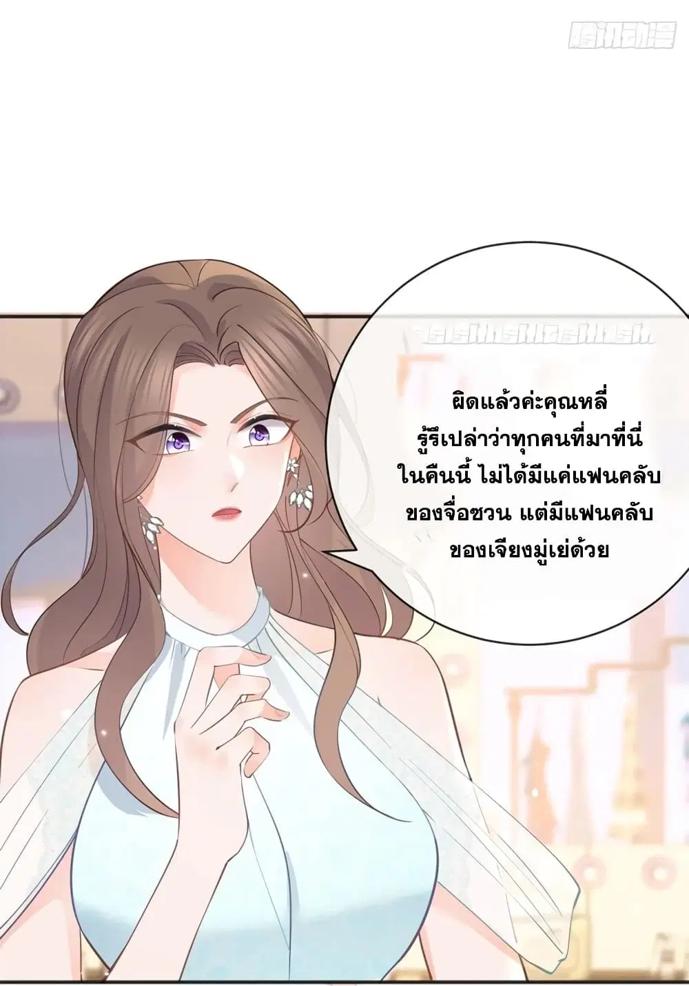 The Lovely Wife And Strange Marriage ตอนที่ 396 — หน้า 29 จาก 48