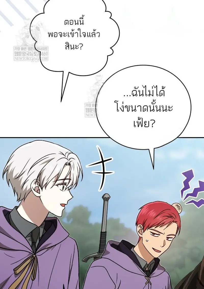 Concept Grasping Magic Genius ตอนที่ 42 — หน้า 147 จาก 160