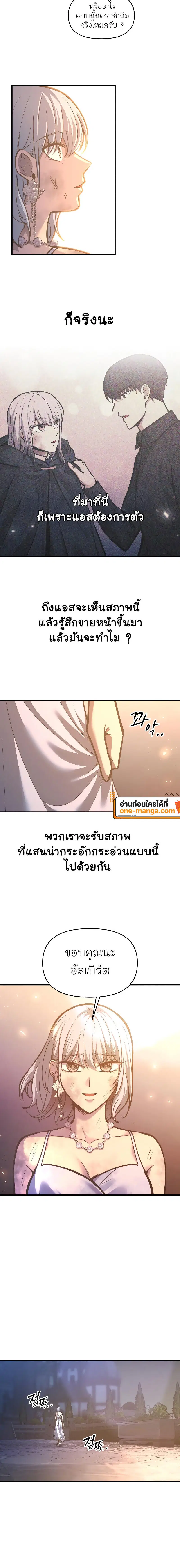 I Became the Tyrant of a Defense Game ตอนที่ 136 — หน้า 10 จาก 20