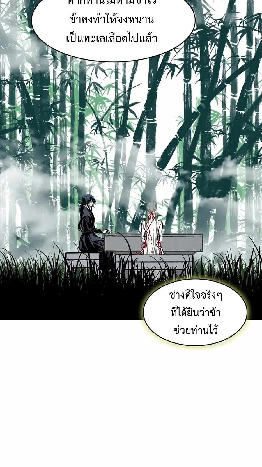 Memoir of the God of War ตอนที่ 212 — หน้า 66 จาก 76