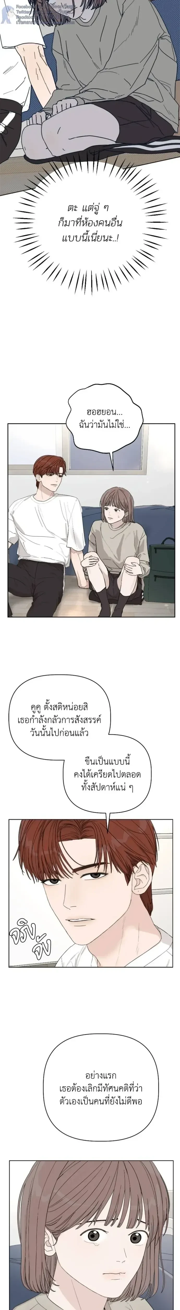 Degree Of Love – ติด ร. วิชารัก ตอนที่ 5 — หน้า 23 จาก 33
