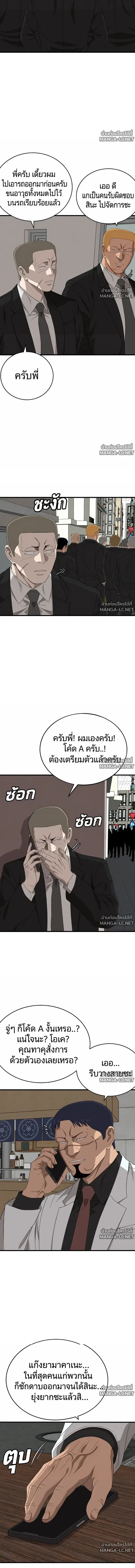 Bad Guy ตอนที่ 320 — หน้า 9 จาก 20