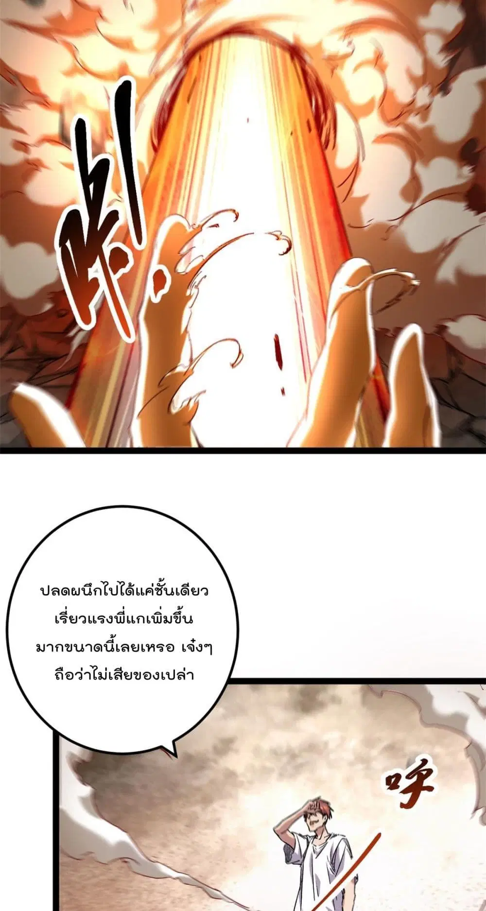 Shadow Hack ตอนที่ 210 — หน้า 10 จาก 27
