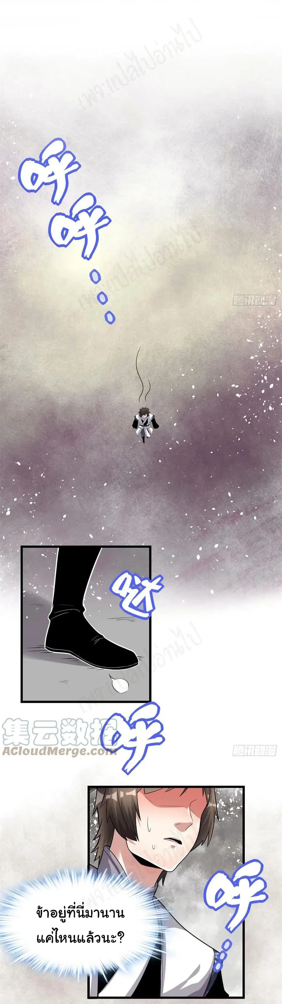 I might be A Fake Fairy ตอนที่ 220 — หน้า 4 จาก 22