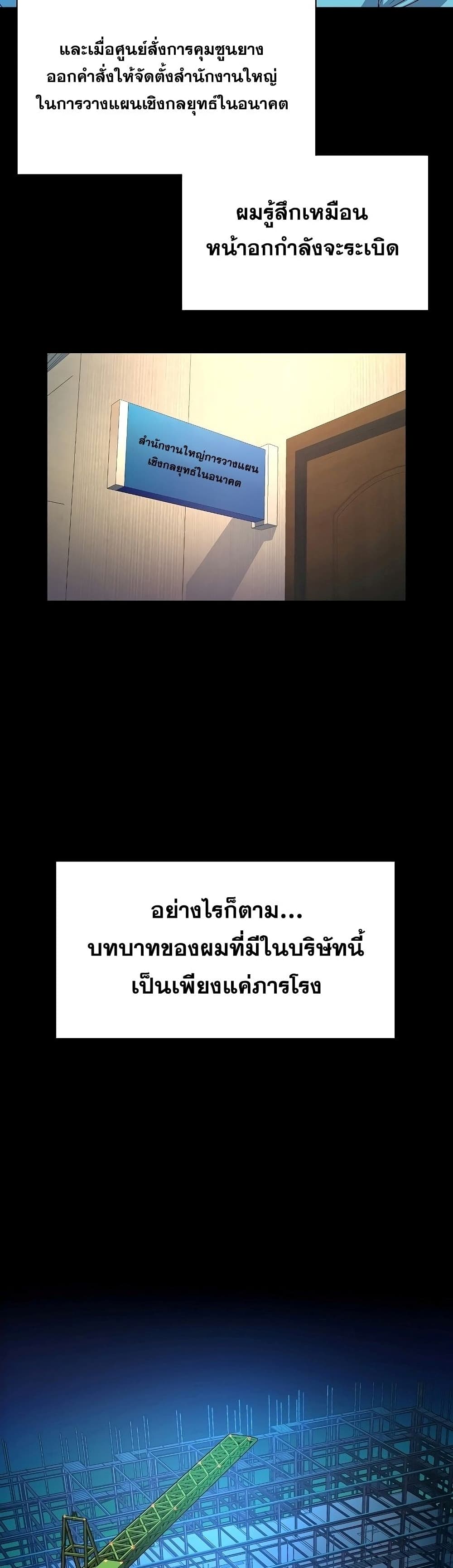 The Chaebeol’s Youngest Son (Reborn Rich) ตอนที่ 1 — หน้า 6 จาก 101