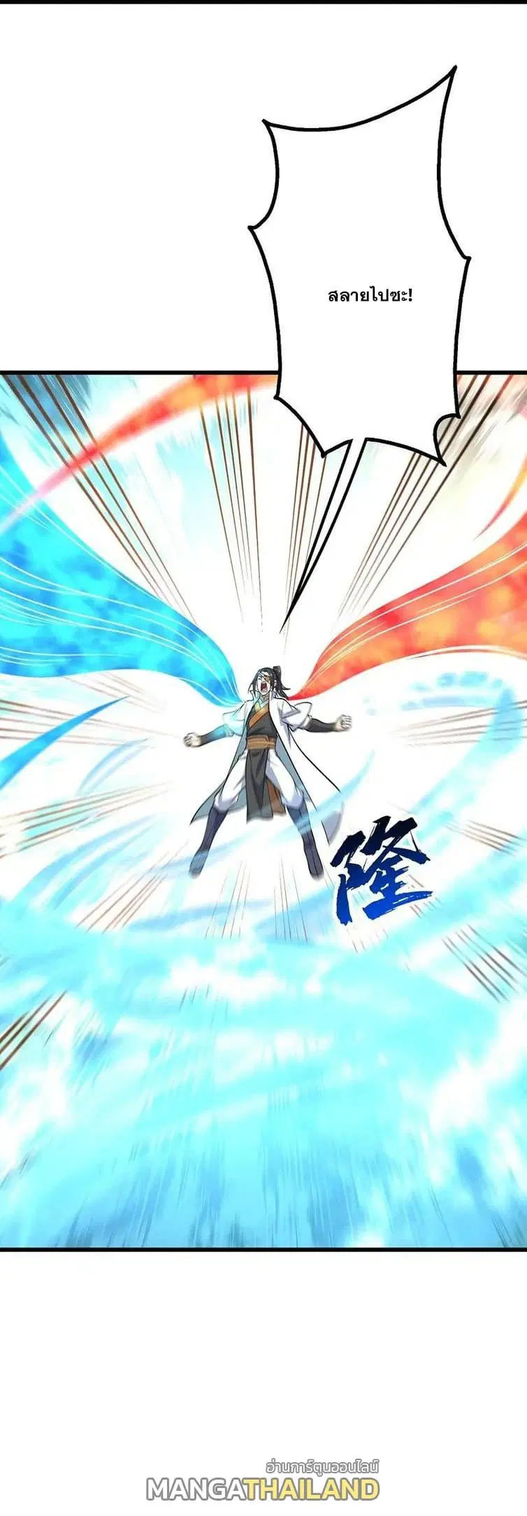 Matchless Emperor ตอนที่ 346 — หน้า 29 จาก 29