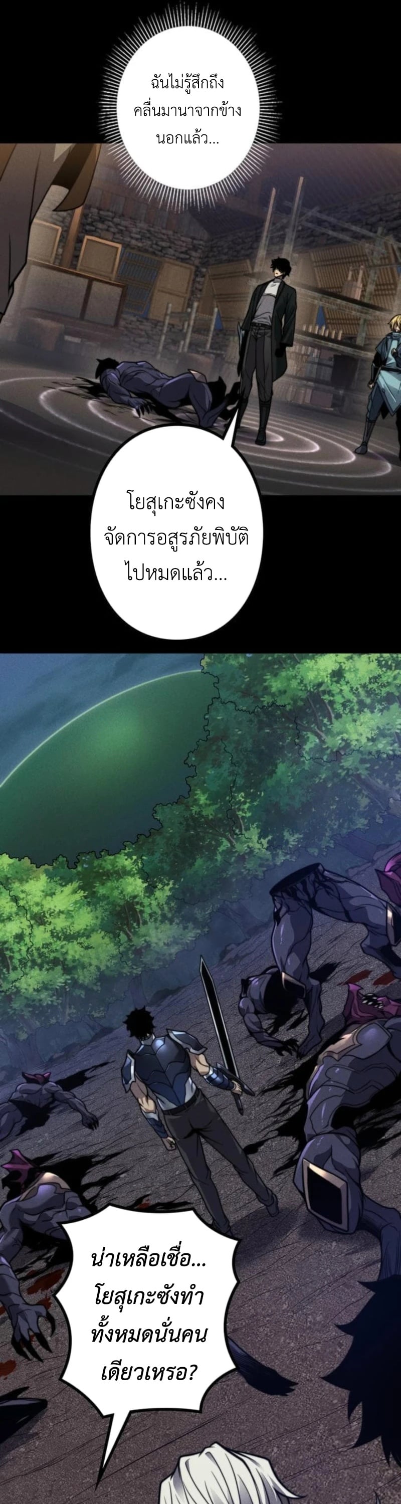 Absolute Domination at Level 0 Using My Analysis Skill เลเวล 0 ที่แกร่งที่สุด – ไร้พ่ายด้วยสกิลการวิเคราะห์ ตอนที่ 21 — หน้า 14 จาก 36