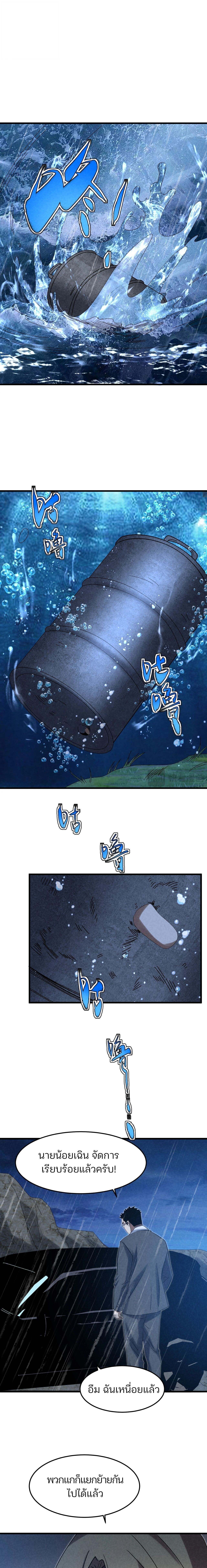 Rebirth of the Campus Special Forces Soldier เกิดใหม่ของทหารหน่วยรบพิเศษ ตอนที่ 23 — หน้า 13 จาก 18