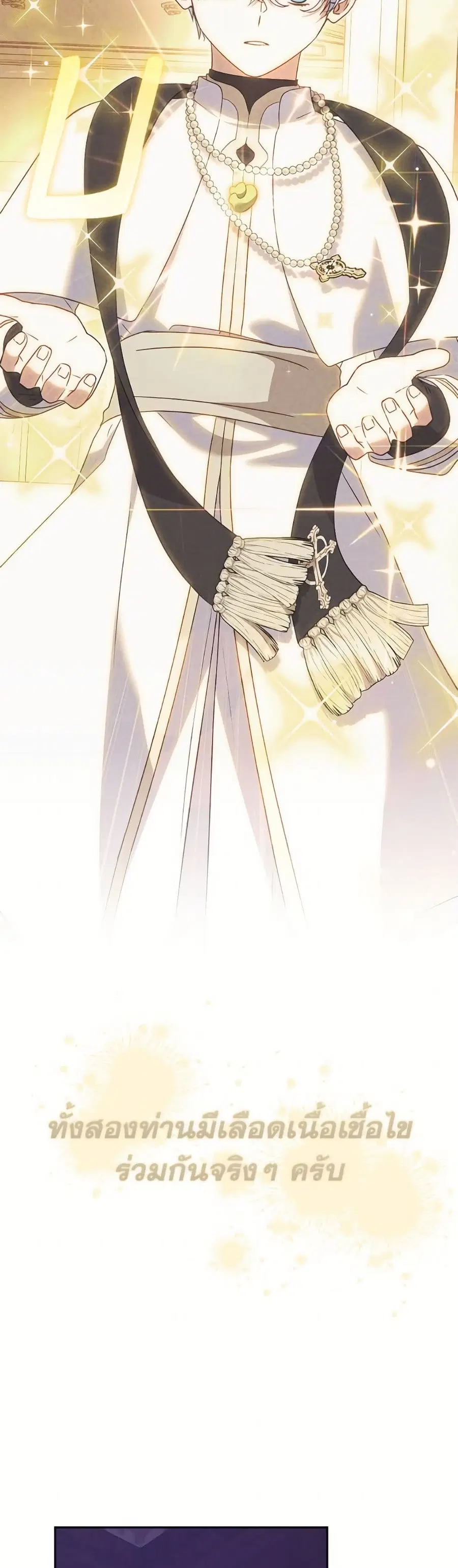 I’m Being Raised by Villains เมื่อฉันถูกเลี้ยงโดยเหล่าวายร้าย ตอนที่ 99 — หน้า 35 จาก 52