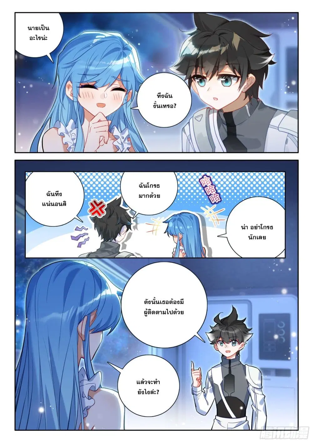 Douluo Dalu IV: Zhongji Douluo ตอนที่ 431 — หน้า 17 จาก 19