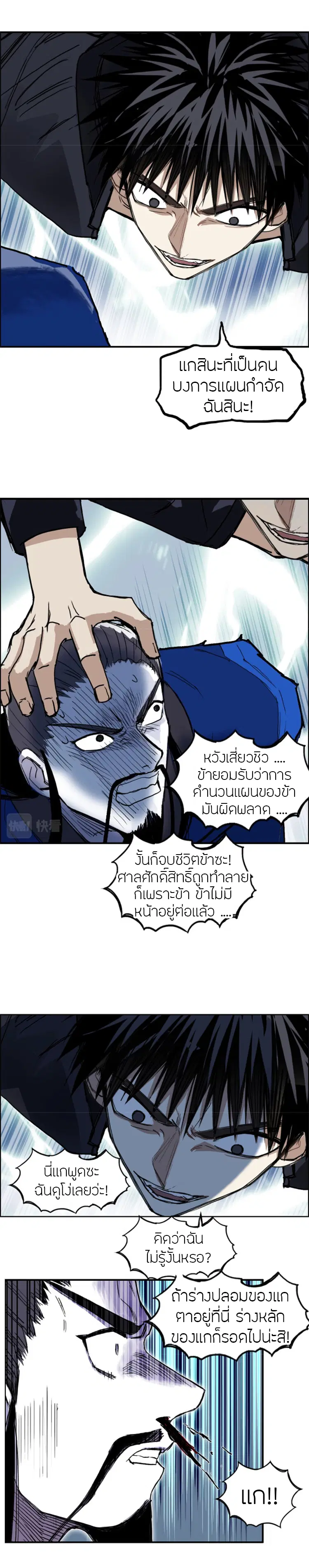 Super Cube ตอนที่ 310 — หน้า 16 จาก 17