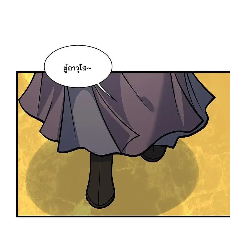 Matchless Emperor ตอนที่ 338 — หน้า 15 จาก 28