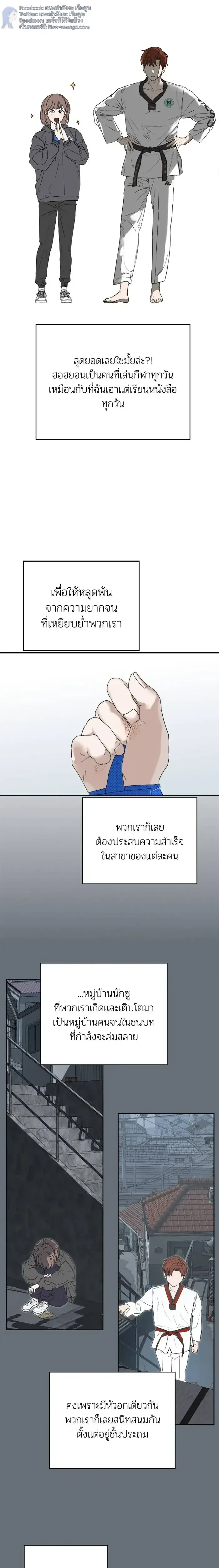 Degree Of Love – ติด ร. วิชารัก ตอนที่ 1 — หน้า 11 จาก 37