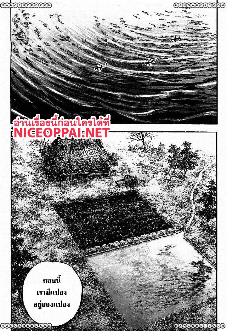 Vagabond ตอนที่ 315 — หน้า 4 จาก 36