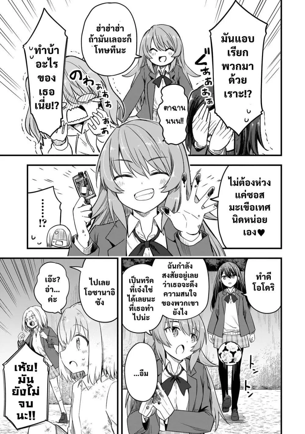 Haru no Regista ตอนที่ 1.2 — หน้า 6 จาก 19