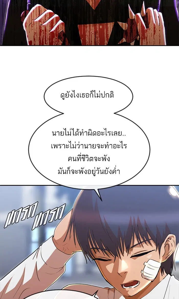 Random Chat ตอนที่ 258 — หน้า 21 จาก 122