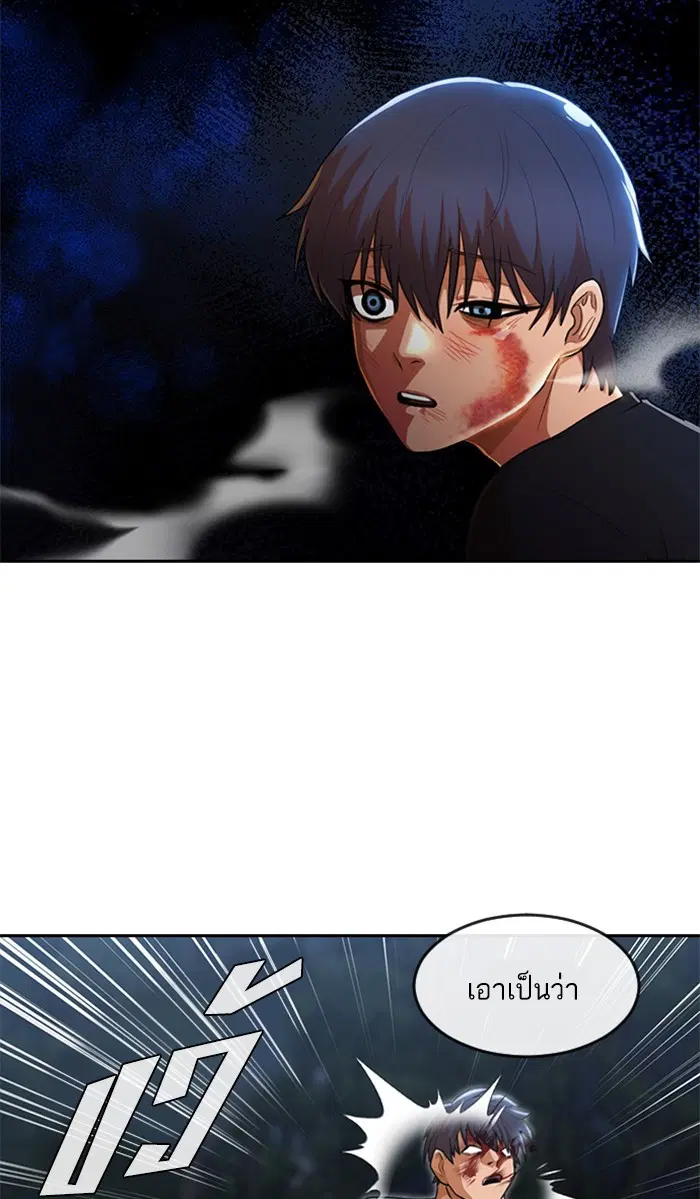 Random Chat ตอนที่ 255 — หน้า 59 จาก 174