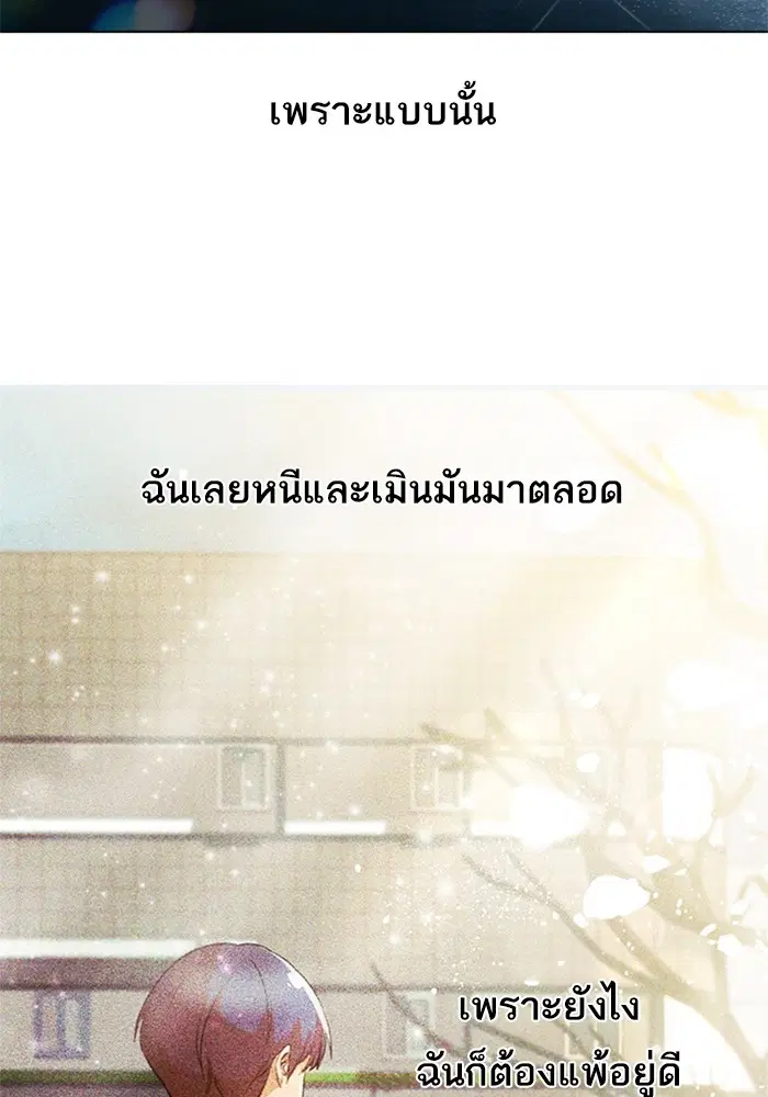 Random Chat ตอนที่ 312 — หน้า 27 จาก 157