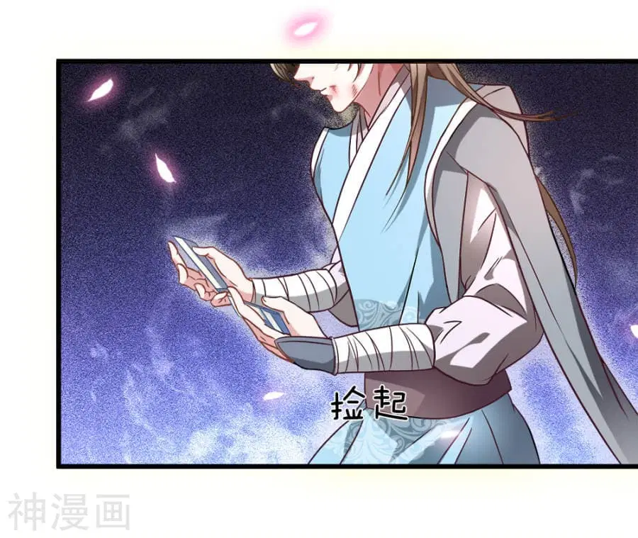 Sky Sword God ตอนที่ 2 — หน้า 25 จาก 46
