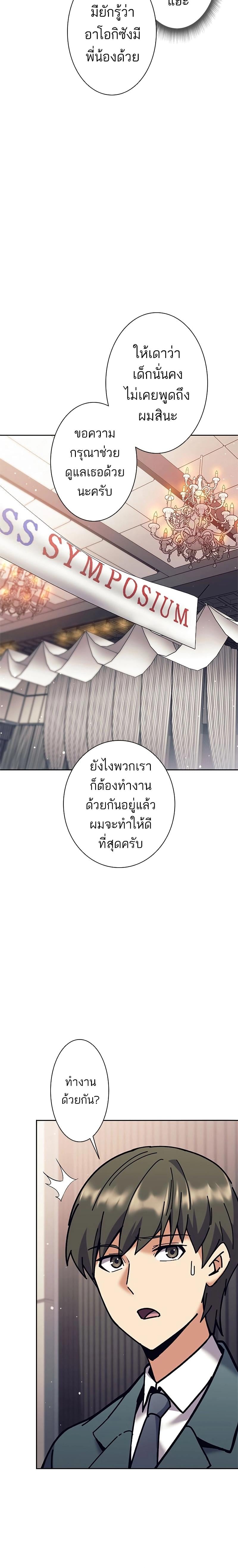 I’m an Ex-class Hunter ผมคือฮันเตอร์คลาส EX ตอนที่ 35 — หน้า 4 จาก 25